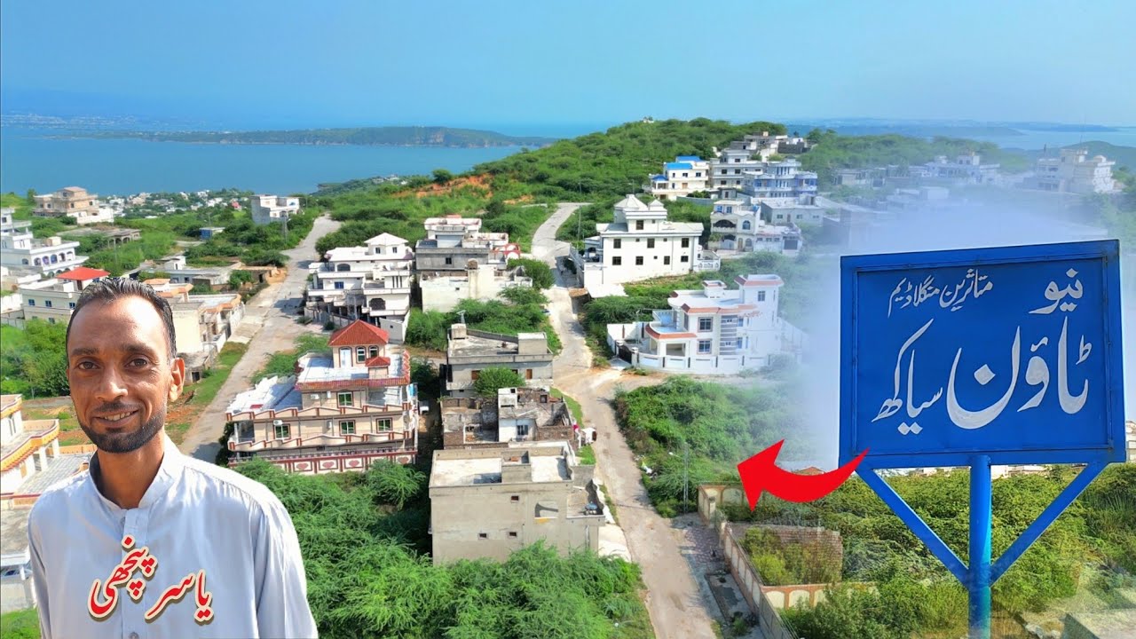 New Town Siakh | Most Beautiful Place In Mirpur Dadyal Azad Kashmir | Status Lines | Mangla Dam