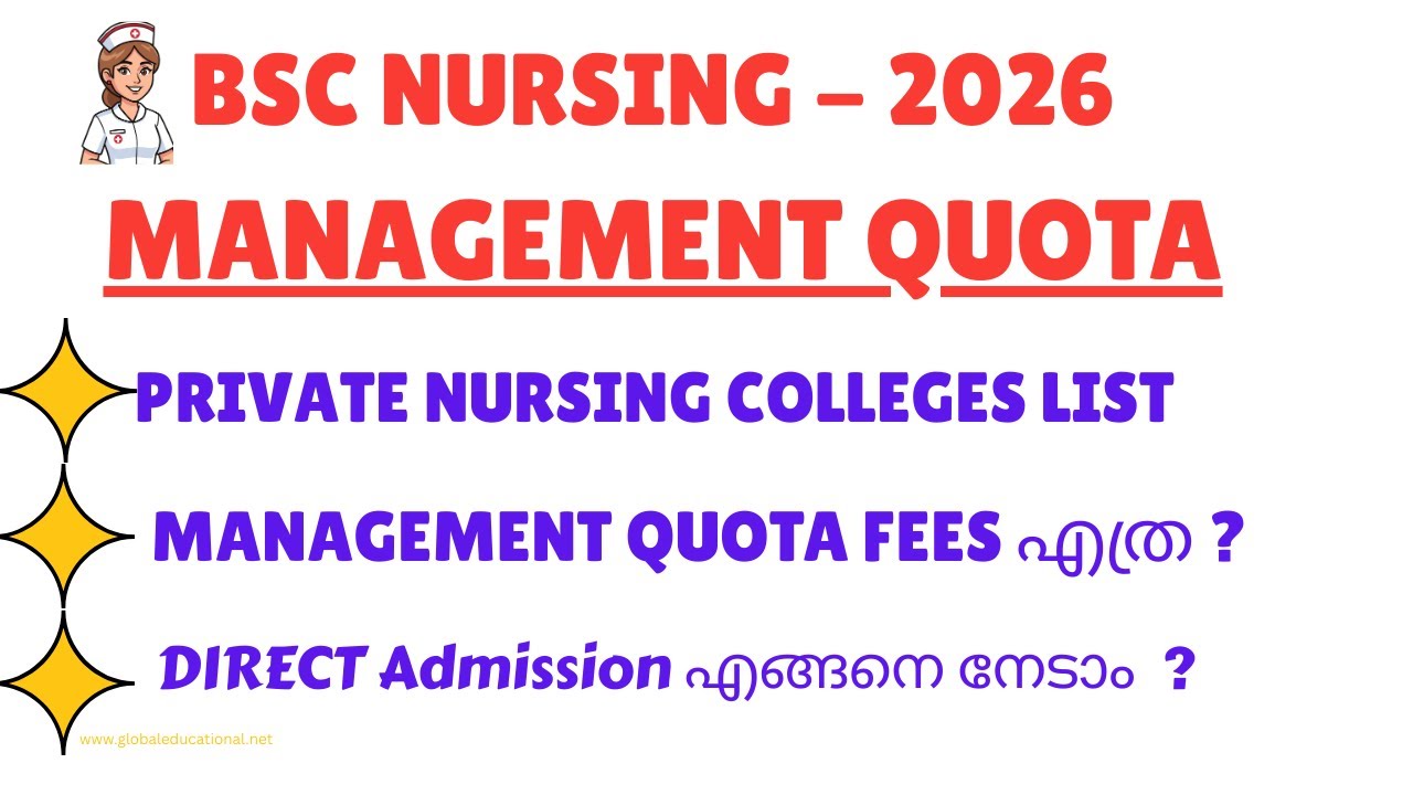 Best Private Nursing Colleges Kerala|PNCMAK Admission Complete Details