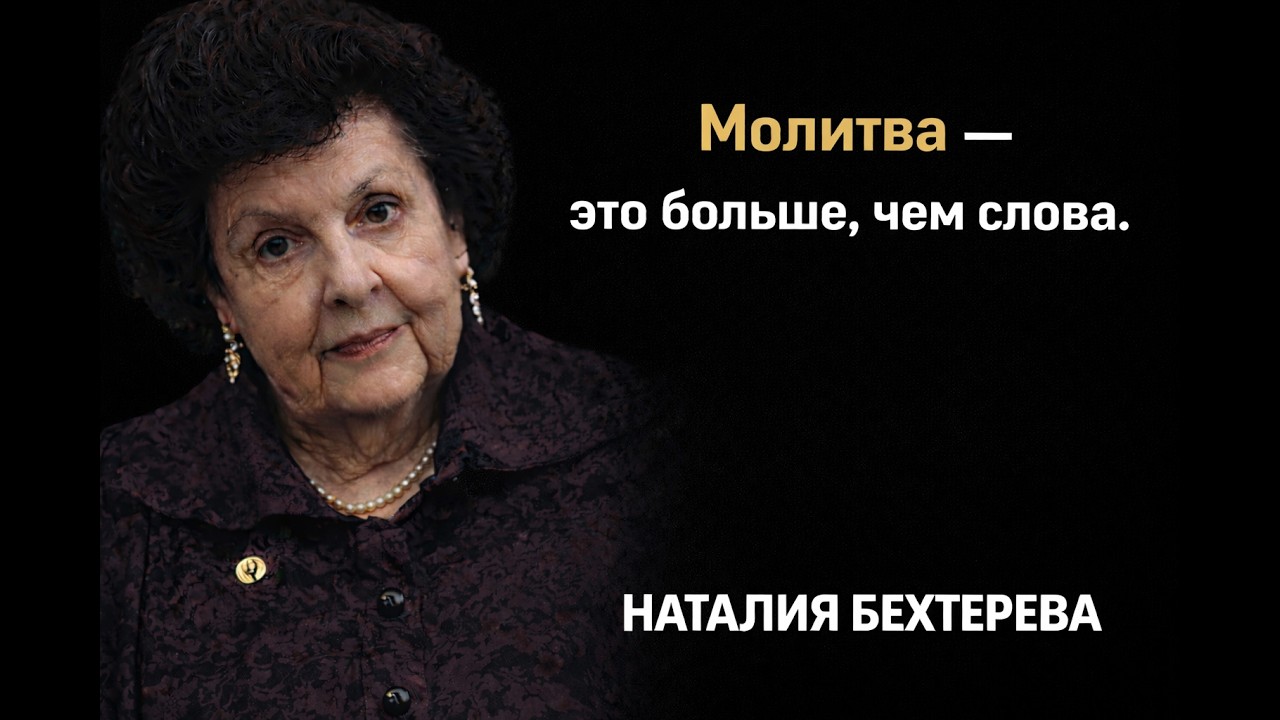 Молитва — это больше, чем слова.