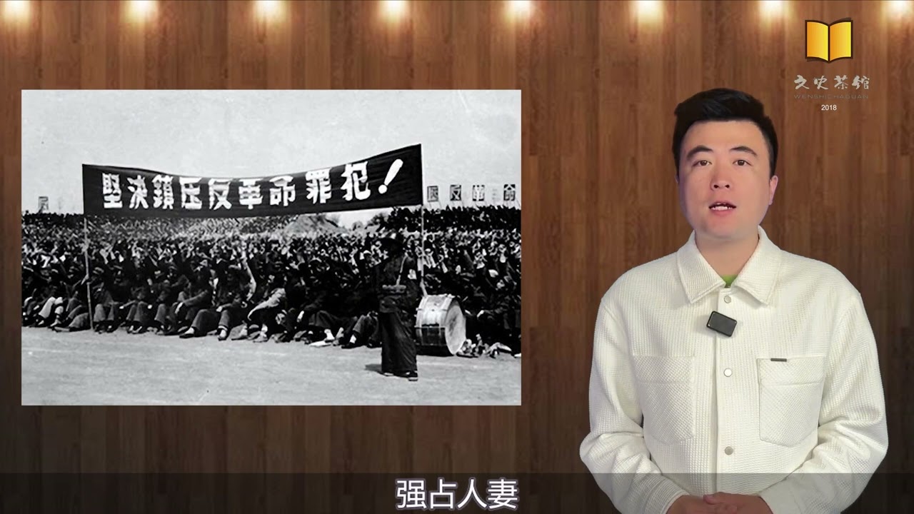 毛主席批评南京镇压反革命不力,市委重拳出击,三大恶人被枪决