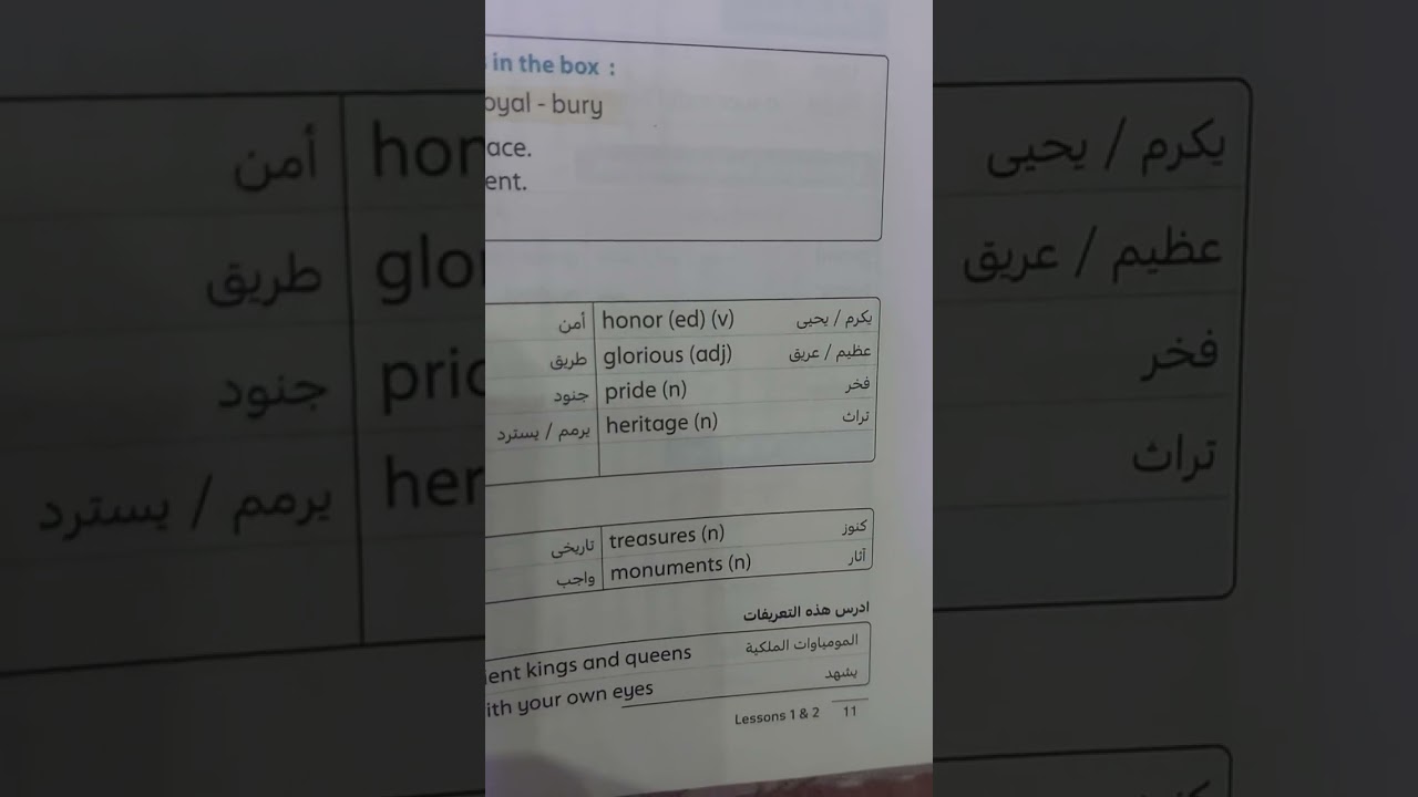 شرح الدرس الأول والثاني الوحدة السابعة ترم تاني ٢٠٢٦م انجليزي اولي اعدادي. 