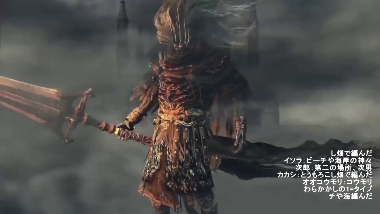 Dark Souls 3 anime opening tribute GMV - Bull's Eye - no audio ( copy right problem)