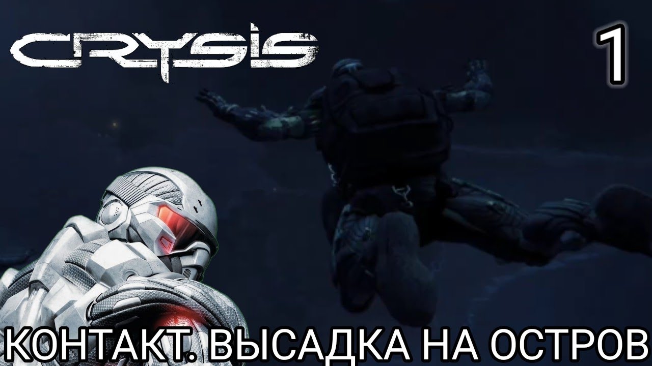Игрофильм Crysis (2007) | #1 Contact