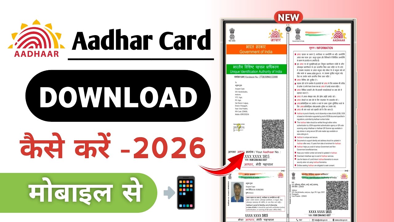 Mobile Se Aadhar Card Kaise Download Kare | Aadhar Card Kaise Download Karen 2026 | Aadhar Card 
