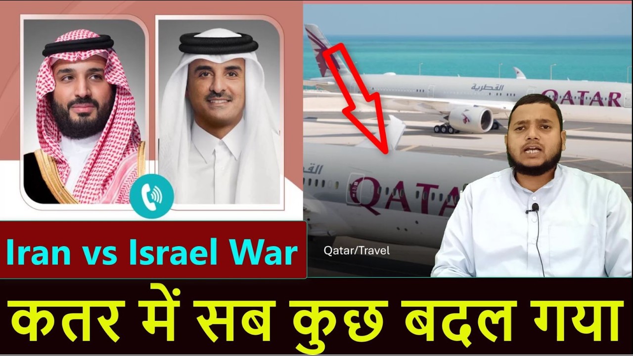 Doha Qatar सब कुछ बदल गया | Iran vs Israel | Middle East News Hindi | Gulf Xpert