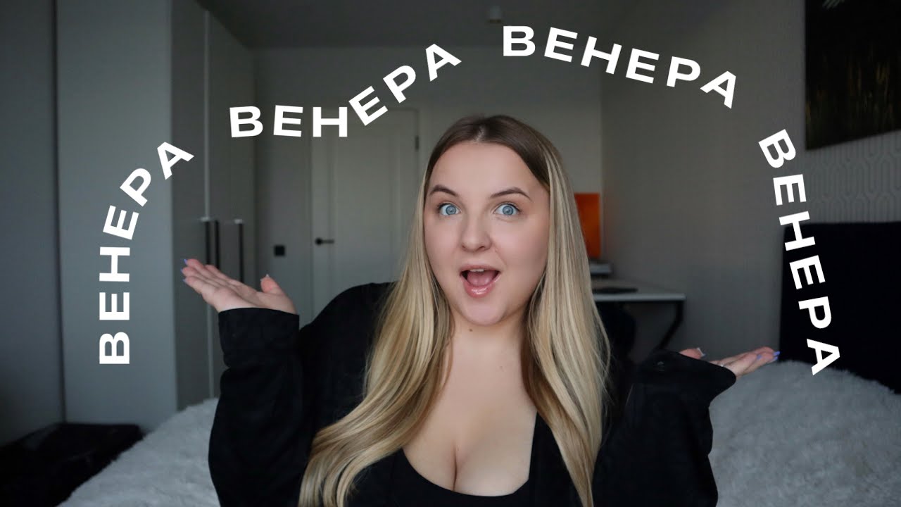 ВЕНЕРА В НАТАЛЬНОЙ КАРТЕ | инструкция, как прокачать женскую энергию и зарабатывать легче