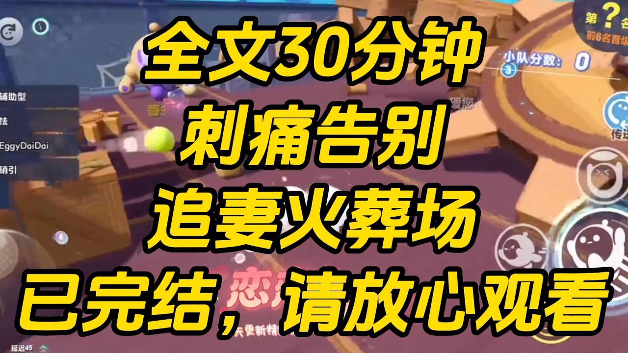 地震中，弟弟和竹马都放弃了我，选择先救真千金。我右腿因此被压骨折。被抬出废墟后，我听到竹马正在淡声命令弟弟。刺痛告别 