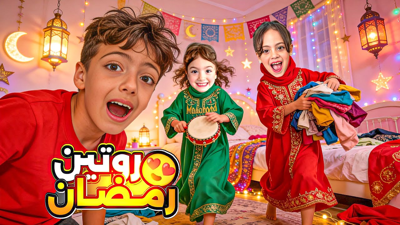 روتين اول يوم رمضان😍🌙عنا عزيمه اجواء غزل محمد تاخرنا كتير😱ضاع مفتاح لسياره توتر ‎‏‪⁨@Aalam_Ghazal⁩‬‏