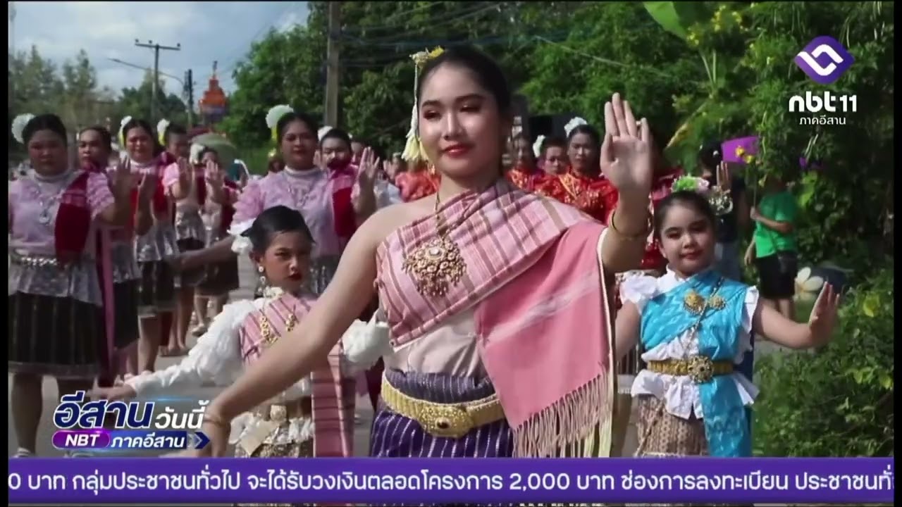 อบต.ปวนพุ จ.เลย จัดงานสืบสานประเพณีโฮมบุญแห่ต้นกระธูป | รายการอีสานวันนี้ 18 ตุลาคม 2568