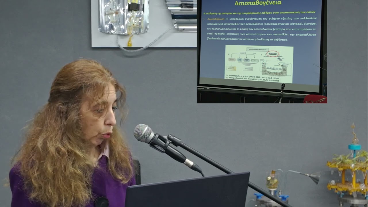 ΔΙΗΜΕΡΙΔΑ ΠΕΠΠΑΜΑ-ΠΑΣΠΑΜΑ, 2/11/2024