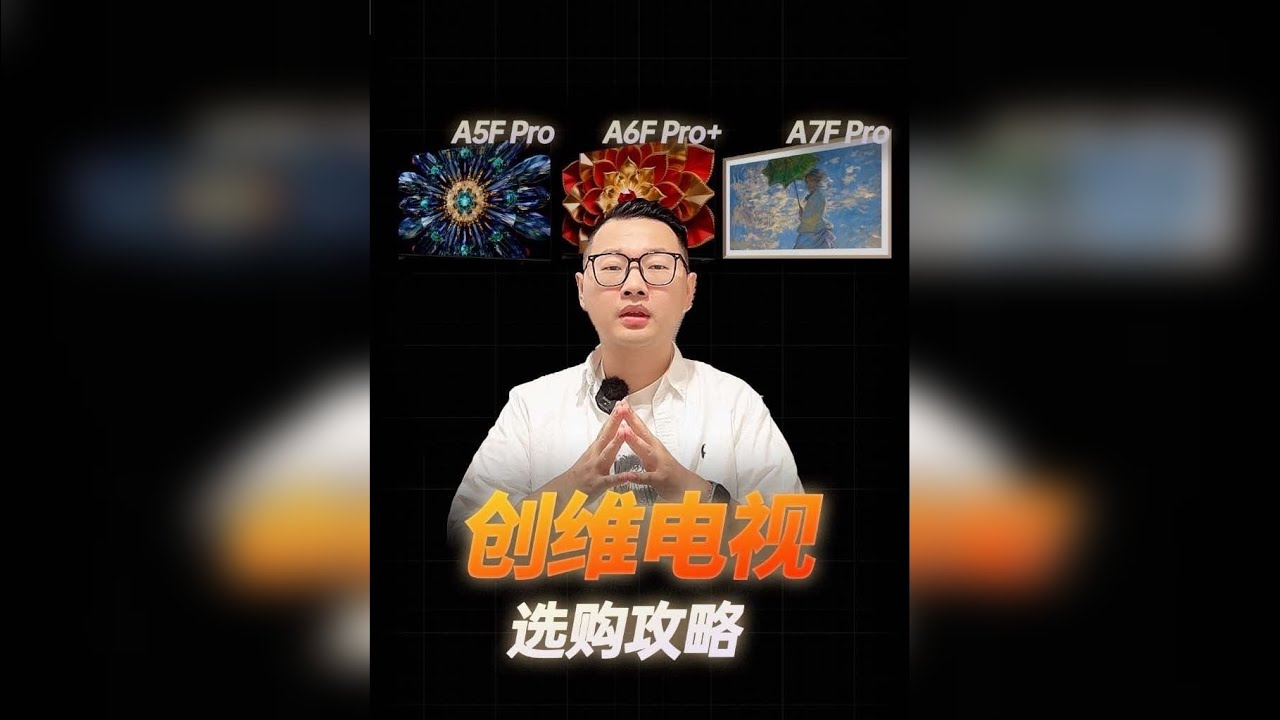 2025双11电视怎么选？看完秒懂怎么买！附实测！ 创维这几年在Mini LED上下了不少功夫，“黑骑士”和“壁纸电视”两条线分工明确：一个主打极致画质与观影性能，一个专注家居美学与生活融合的同时，持