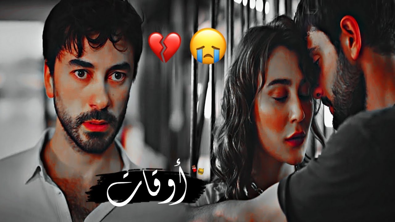 أوقات💔//ناصيف زيتون//فريد🍁هاندا//مسلسل جرح القلب Hande  ve Ferit