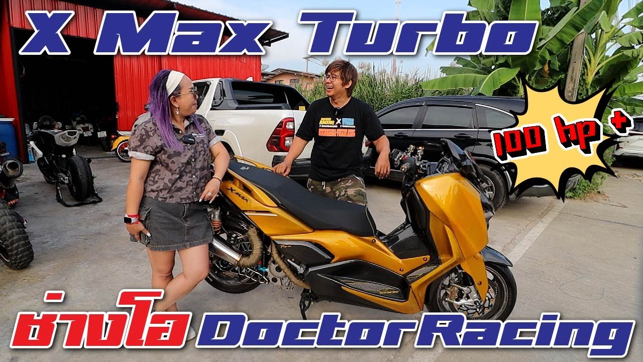 X Max Turbo 100 แรงม้าขึ้น! by ช่างโอ Doctor Racing