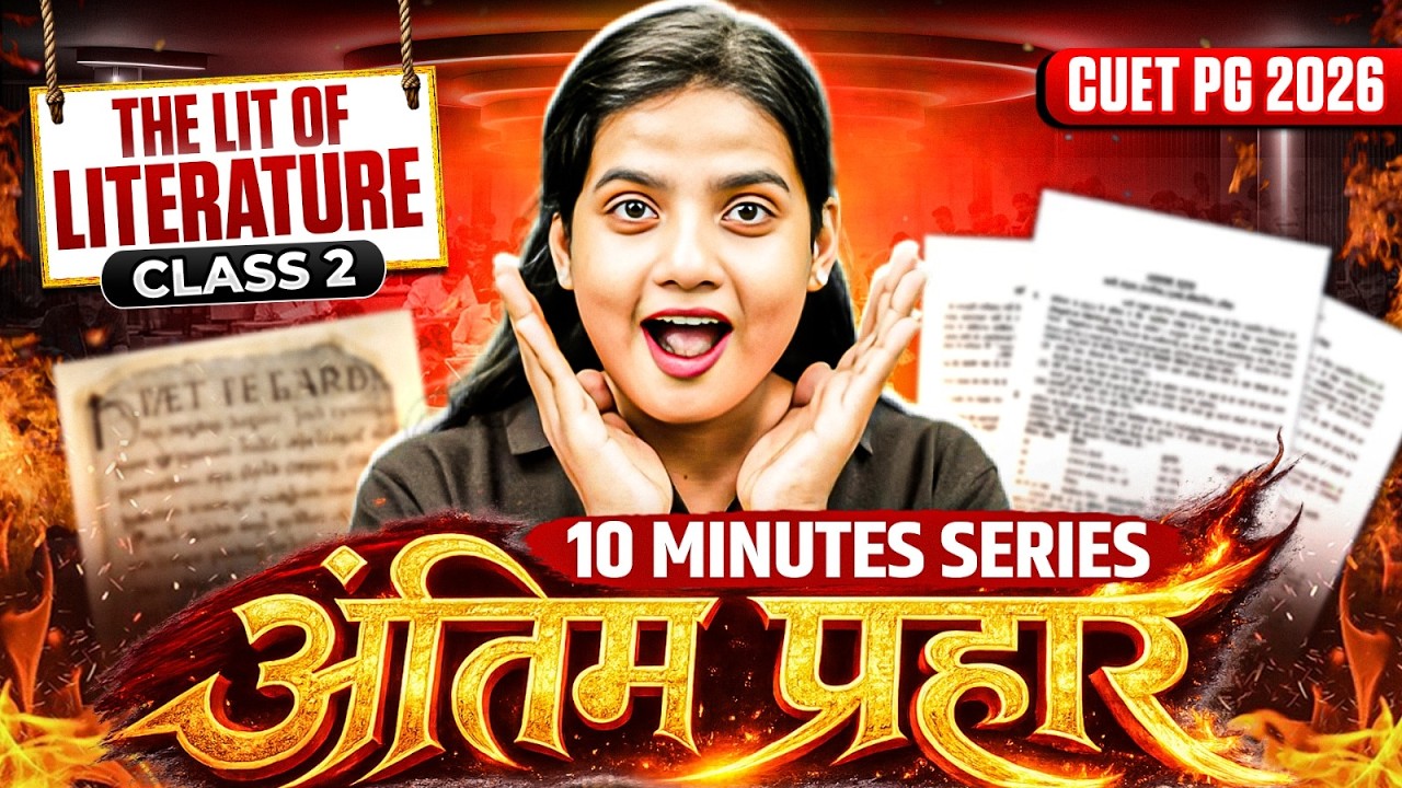 CUET PG English Literature | CUET PG English Antim Prahar | 10 Minutes Series Class 2