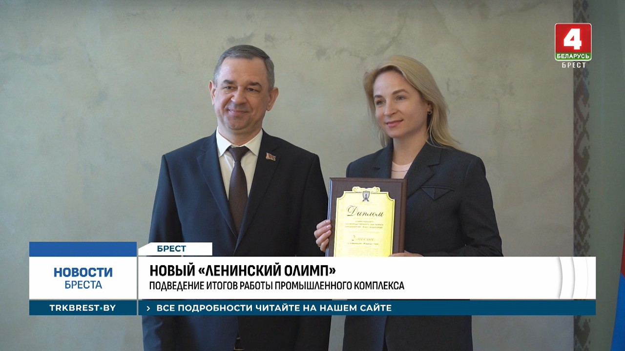 НОВЫЙ «ЛЕНИНСКИЙ ОЛИМП»