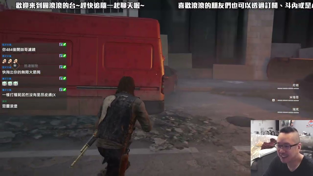 【滾滾】WWZ~陰屍路DLC~晚點玩一下鳴潮活動~