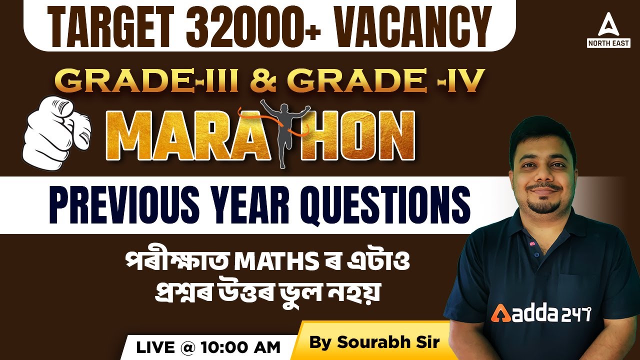 32000 Post Assam ( Grade 3 & 4 ) | Maths Marathon Class | Previous Year Questions