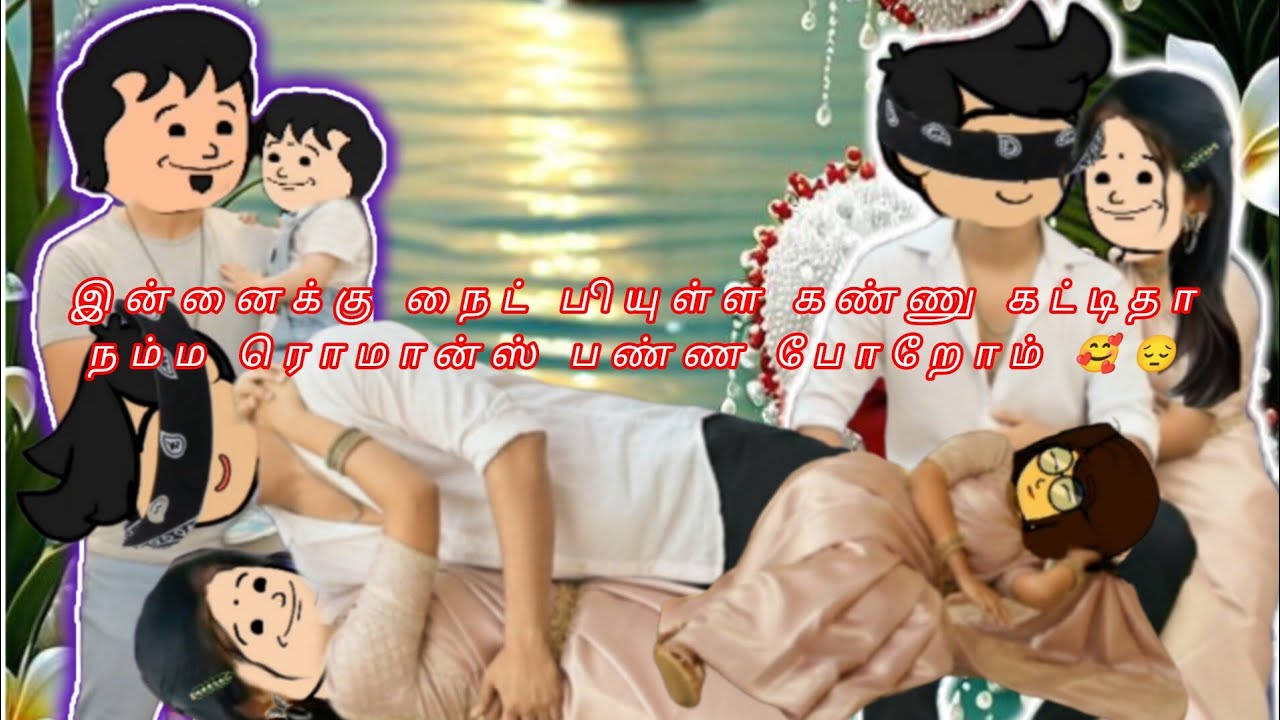 Epi -106 ♥️ எந்த பர்ஃப்யூம் ஸ்மெல் என் பொண்டாட்டி இது இல்லை அப்போ இது யாரு?😔😠#love #funny #animation