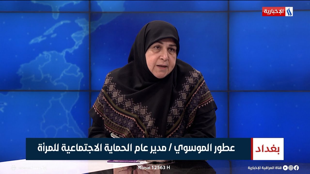 عطور الموسوي | مدير عام الحماية الاجتماعية للمرأة