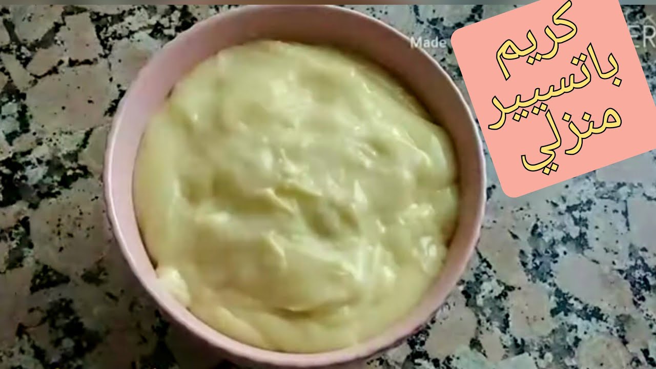 كريم باتسيير /أو كريمة الكاسترد للحشوات أو التزين وفقط ببيضة واحد 😲