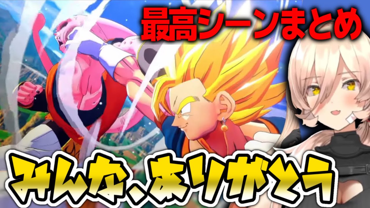 ブウ編ラストの神展開やベジータに感動し感極まるニュイ【にじさんじ/にじさんじ切り抜き】