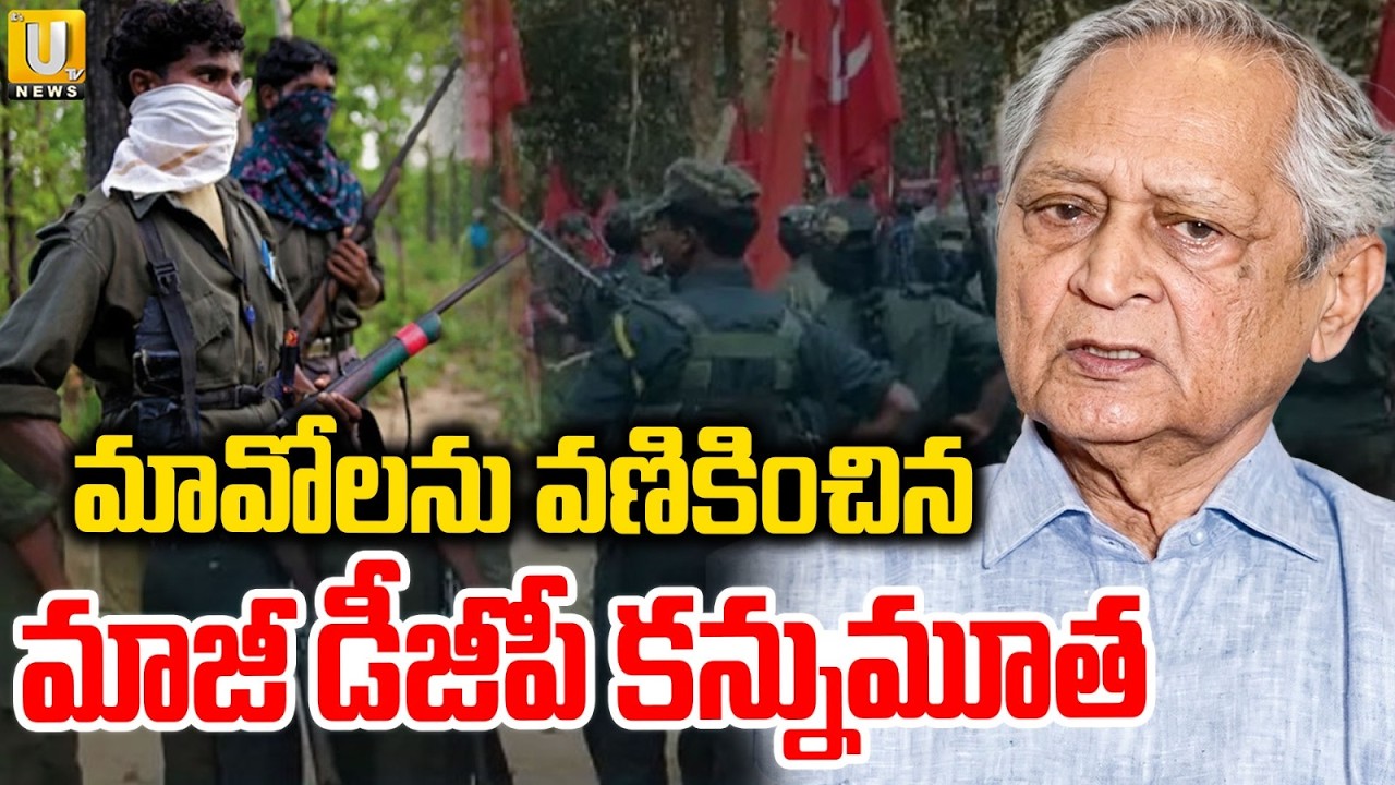 EX DGP HJ Dora Passed Away | మాజీ డీజీపీ హెచ్‌జే దొర కన్నుమూత | HJ Dora Latest News ITS UTV News