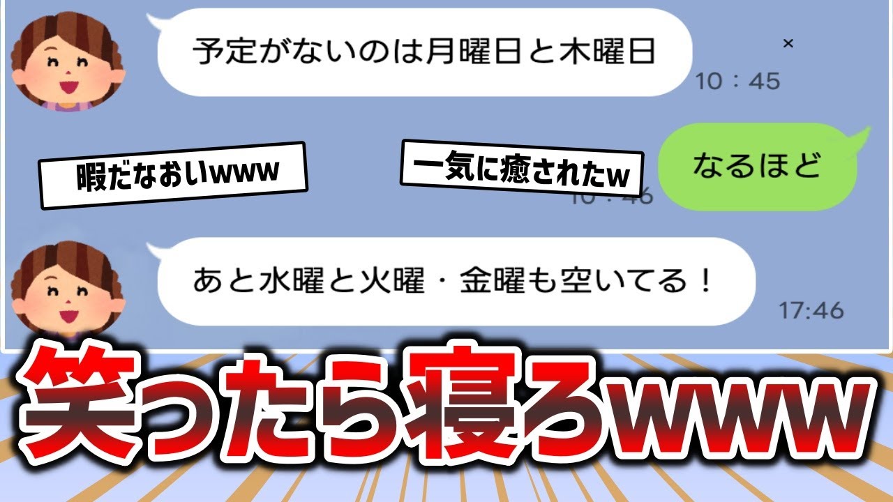 パワフルすぎる姑のLINEが天然すぎてついていけねぇｗｗｗ【2chスカッと】