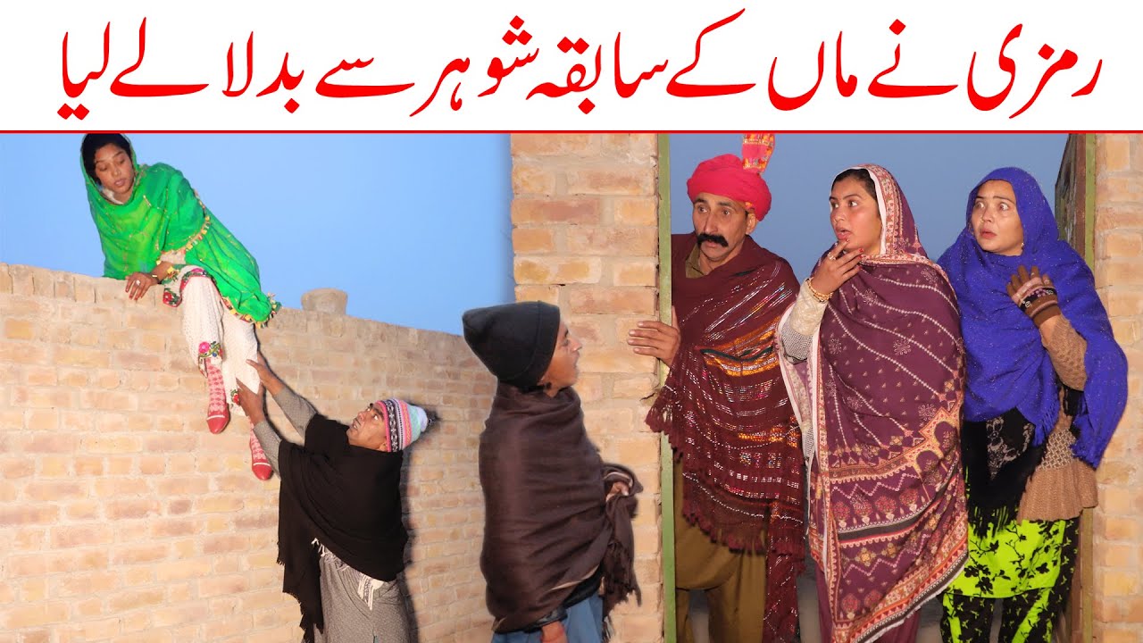 Sabqa Shohar//Ramzi Sughri, Koki, Jatti, & Mai Sabiran,Bhotna,Sanam New Funny Video By Rachnavi Tv