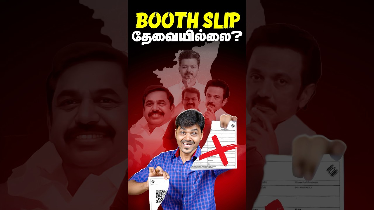 😱 Booth-ல Vote Reject ஆகுமா? ⚠️இத தெரியாம போகாதீங்க!🚨#shorts #tnelection2026