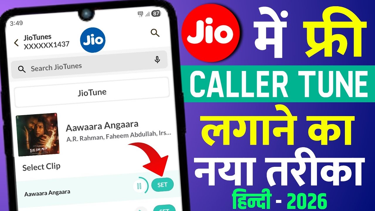 How to set free caller tune in Jio | New process of setting Jio tune 2026 | Free JioTune Set