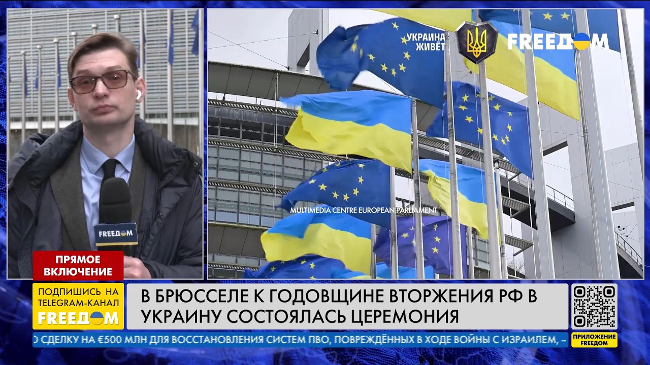 Брюссель – в символике UA! Заявления лидеров Европы по поддержке Украины