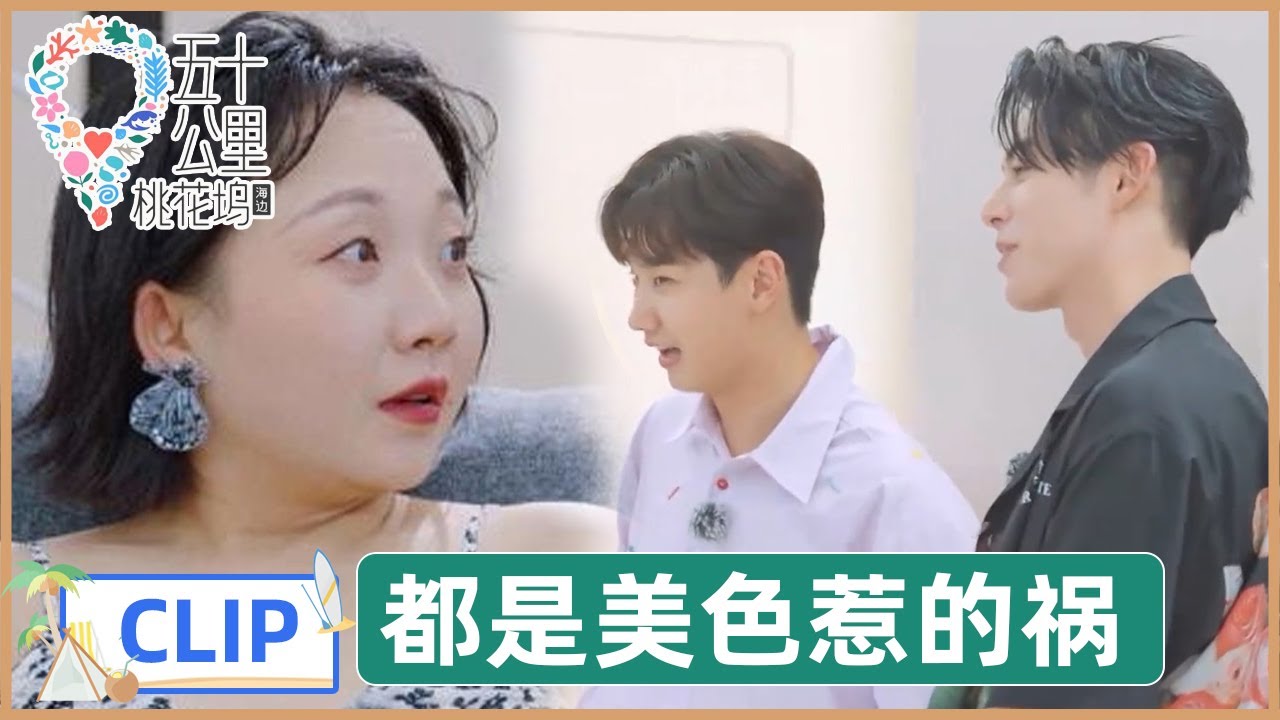 辣目洋子左拥王鹤棣，右抱汪苏泷，“海王”翻车现场？INTO1尹浩宇钢琴曲乱入太配现场氛围了 |《五十公里桃花坞S2 Wonderland | S2》