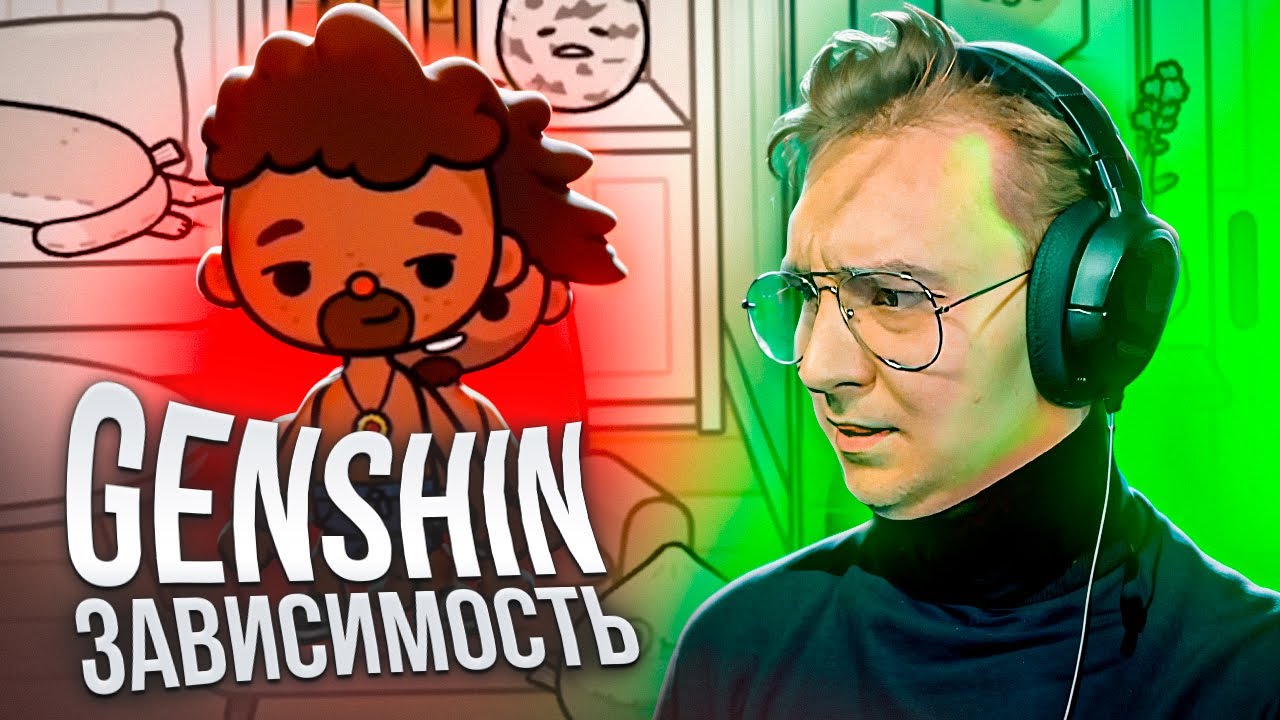 ЗАВИСИМОСТЬ ОТ GENSHIN'А??? | САМЫЙ ЛУЧШИЙ СЕРИАЛ ПО TOCA LIFE WORLD