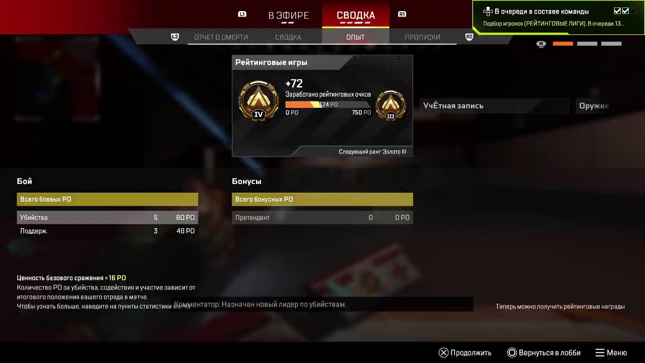 НОВЫ СЕЗОН АПЕКС ЛЕГЕНДА 27!!! APEX LEGENDS!!!!