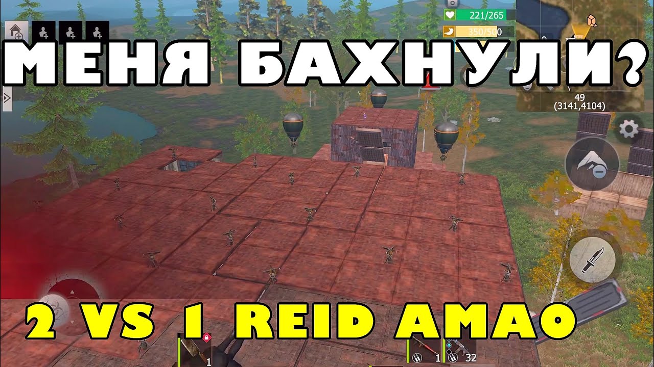 SOLO-DUO SERVER-100$ МЕНЯ РЕЙДЯТ СОЛО ДЕФ ПРОТИВ ДВУХ #lastislandofsurvival #lios