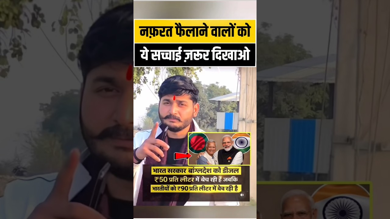 बधाई हो अंधभक्तों! सच सुनने की हिम्मत है? ! 