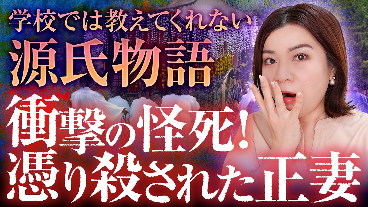 【源氏物語】葵の上を徹底解説！ただ一人和歌を詠まなかった悲しき正妻