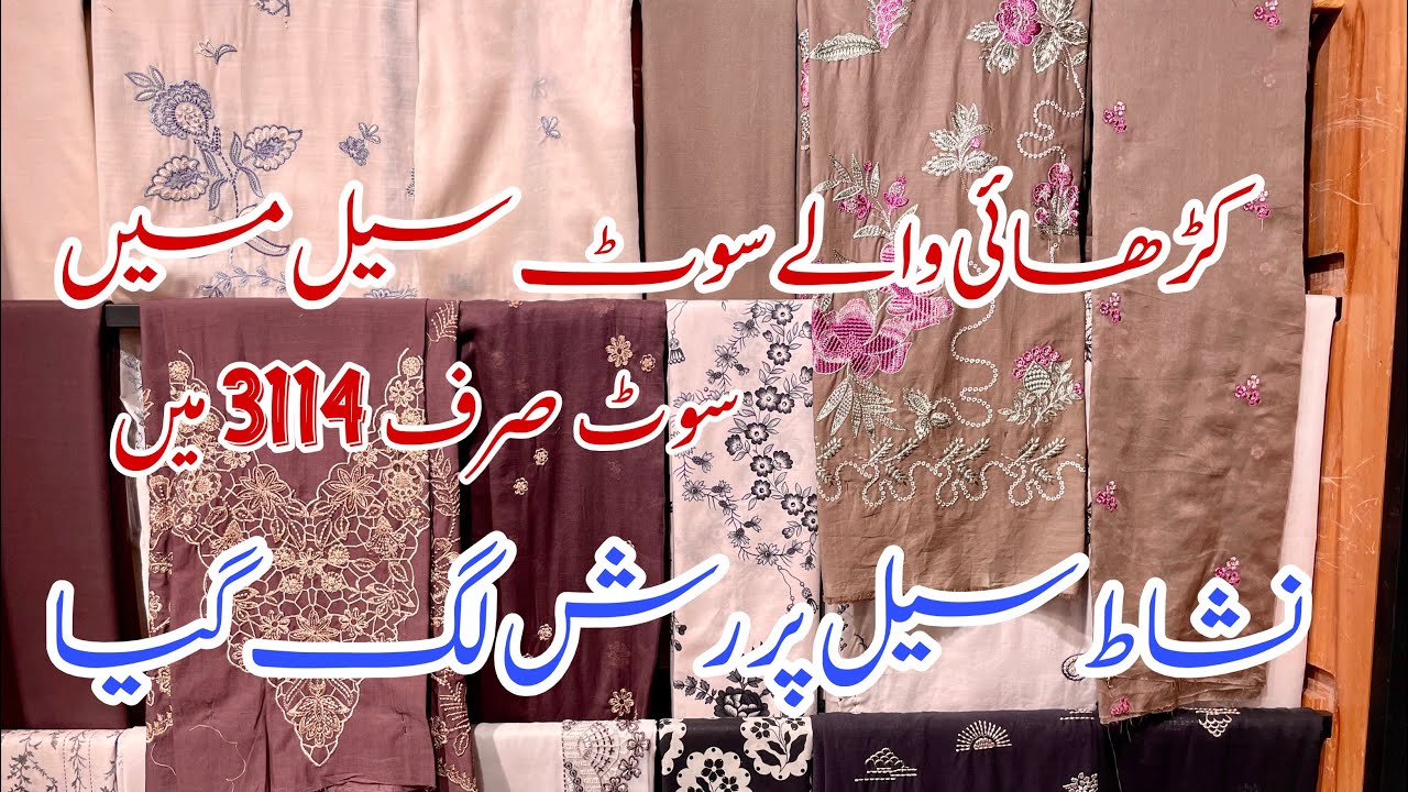 📣Распродажа в честь юбилея Nishat Linen: скидки от 25% до 40% 😱 || Коллекция Nishat с вышитыми пл...