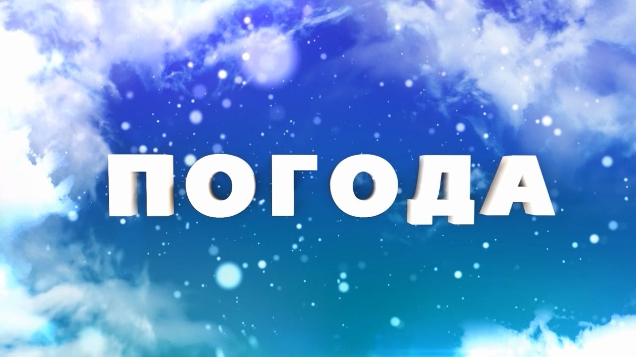 На Рівненщині очікується тепла та сонячна погода без опадів