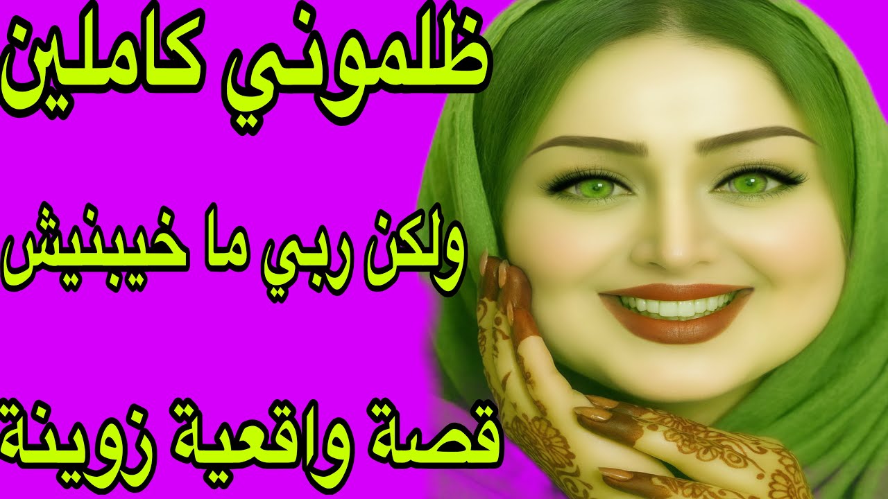 الحلقة 461👍 عاشت الجحيم فدار راجلها😭فالاخير ربي جبر بخاطرها🫢