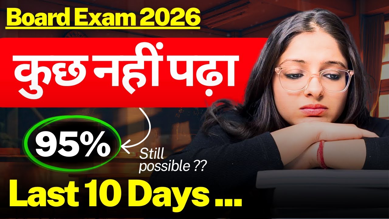 Best Strategy to Study in Last 10 DAYS | Board EXAM 2026 | BIG SURPRISE REVEAL🔥