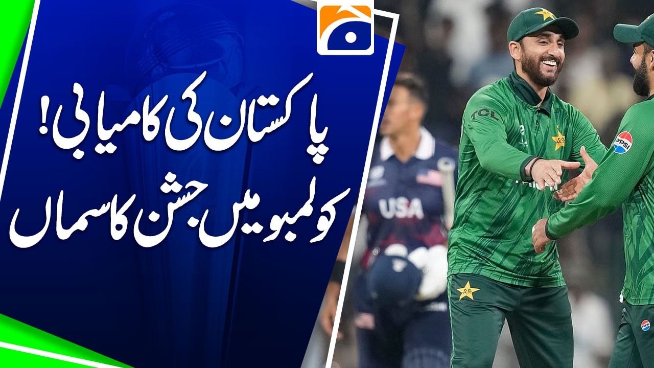 Big Win for Pakistan Against USA | Celebrations in Colombo | Geo News