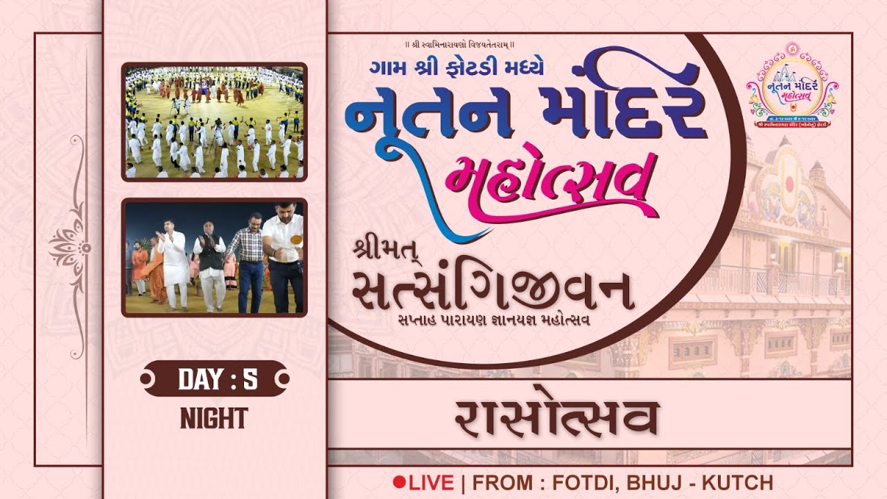 Fotdi Mandir - Shree Satsangi Jeevan 2024 - Day 5 Night - Maha RassUtsav