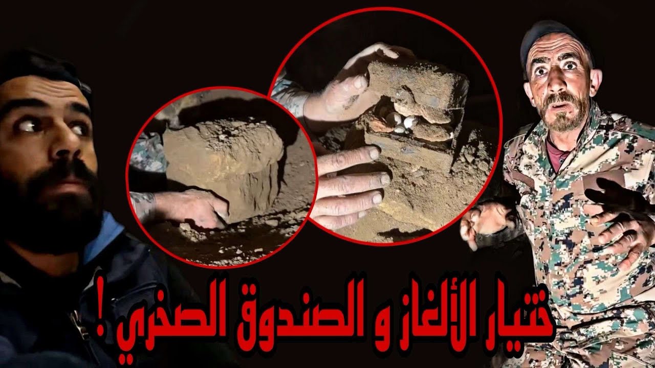الصندوق الصخري طلب ختيار الألغاز وعودة الألغاز من جديد
