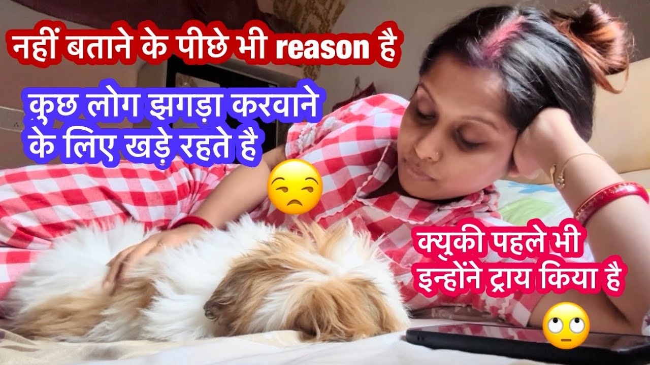 कुछ कुछ लोग झगड़ा करवाने के लिए अड़े रहते है इंतेज़ार करते है इसीलिए नहीं शेयर करती हूँ कुछ भी 😒