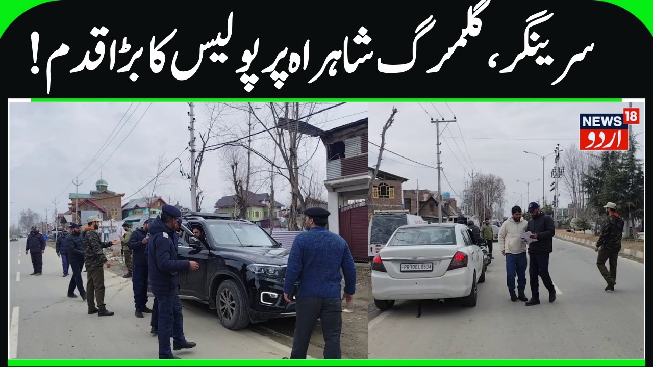 Special Drive by Police on Srinagar, Gulmarg Highway | Inspection & Checking of Vehicles, Licenses