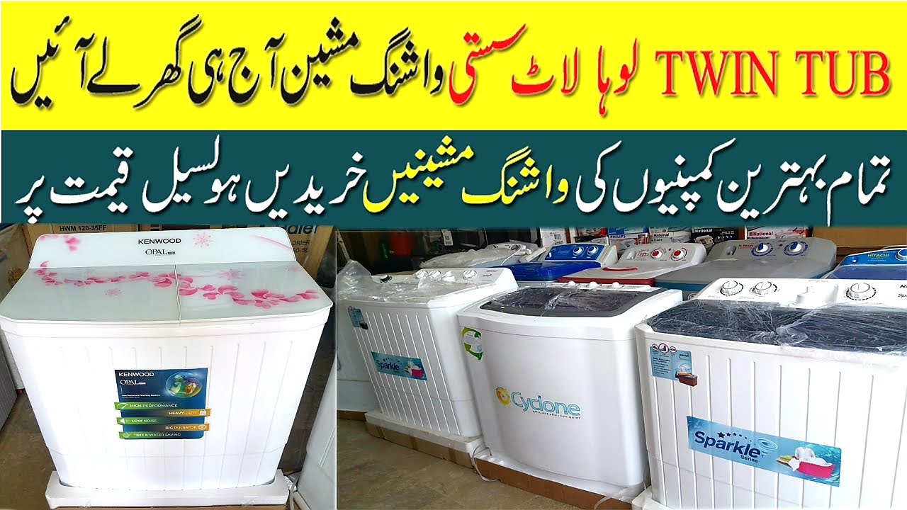 Washing Machine Price in Pakistan | Haier, Kenwood, Super Asia, Dawlance, | Best Washing Machine