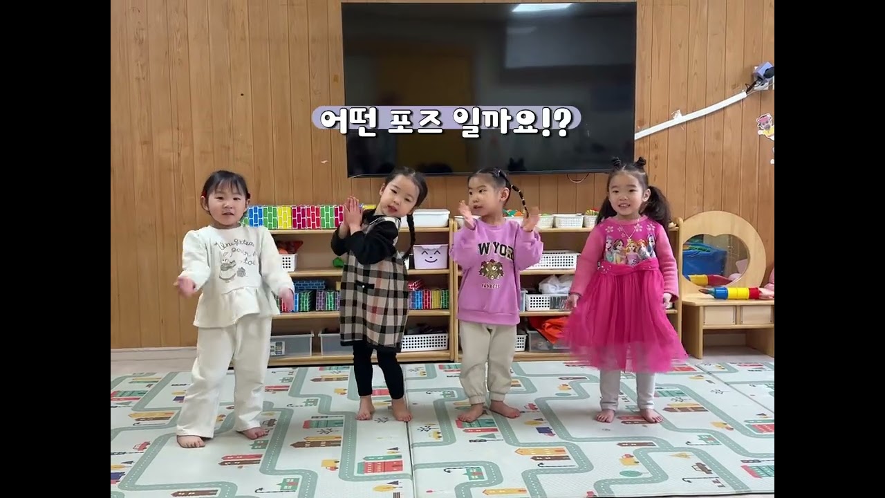 몸으로 말해요!