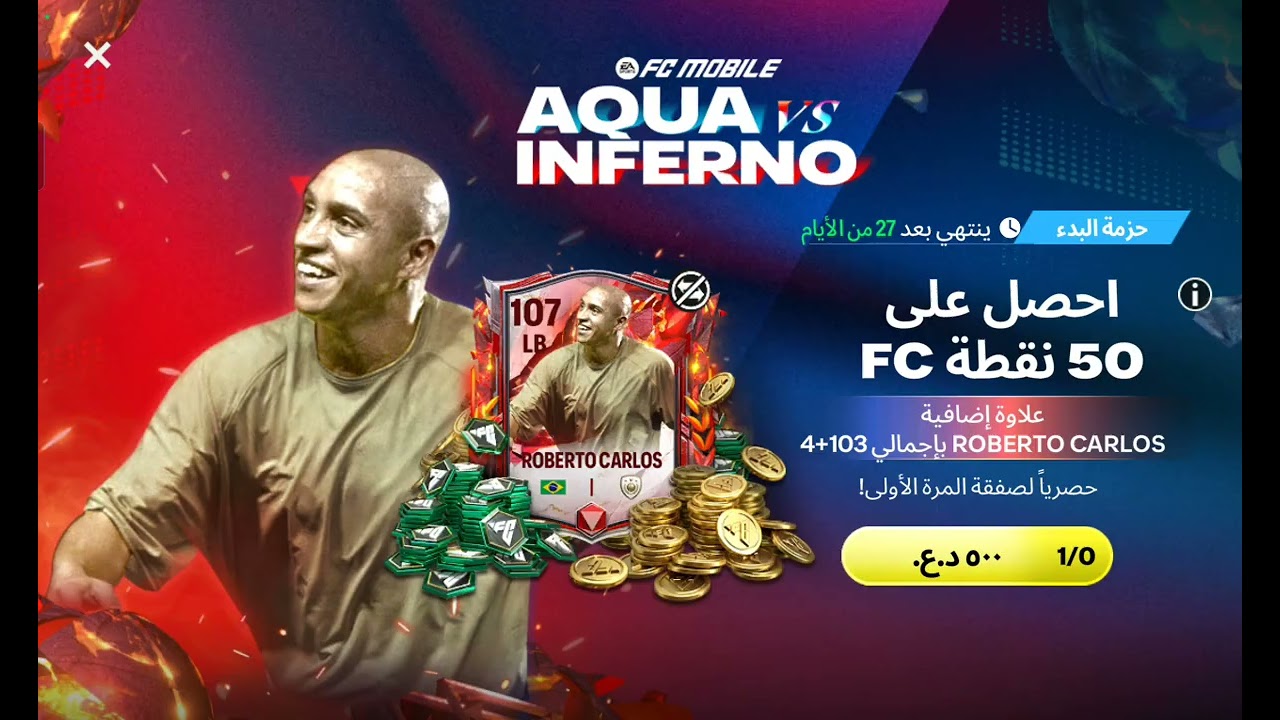 فيفا الجزء الثاني 