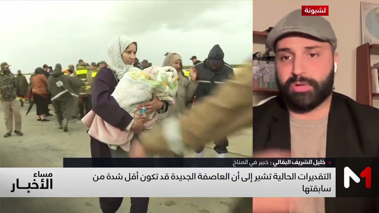 المغرب وعدة بلدان متوسطية على موعد مع العاصفة 